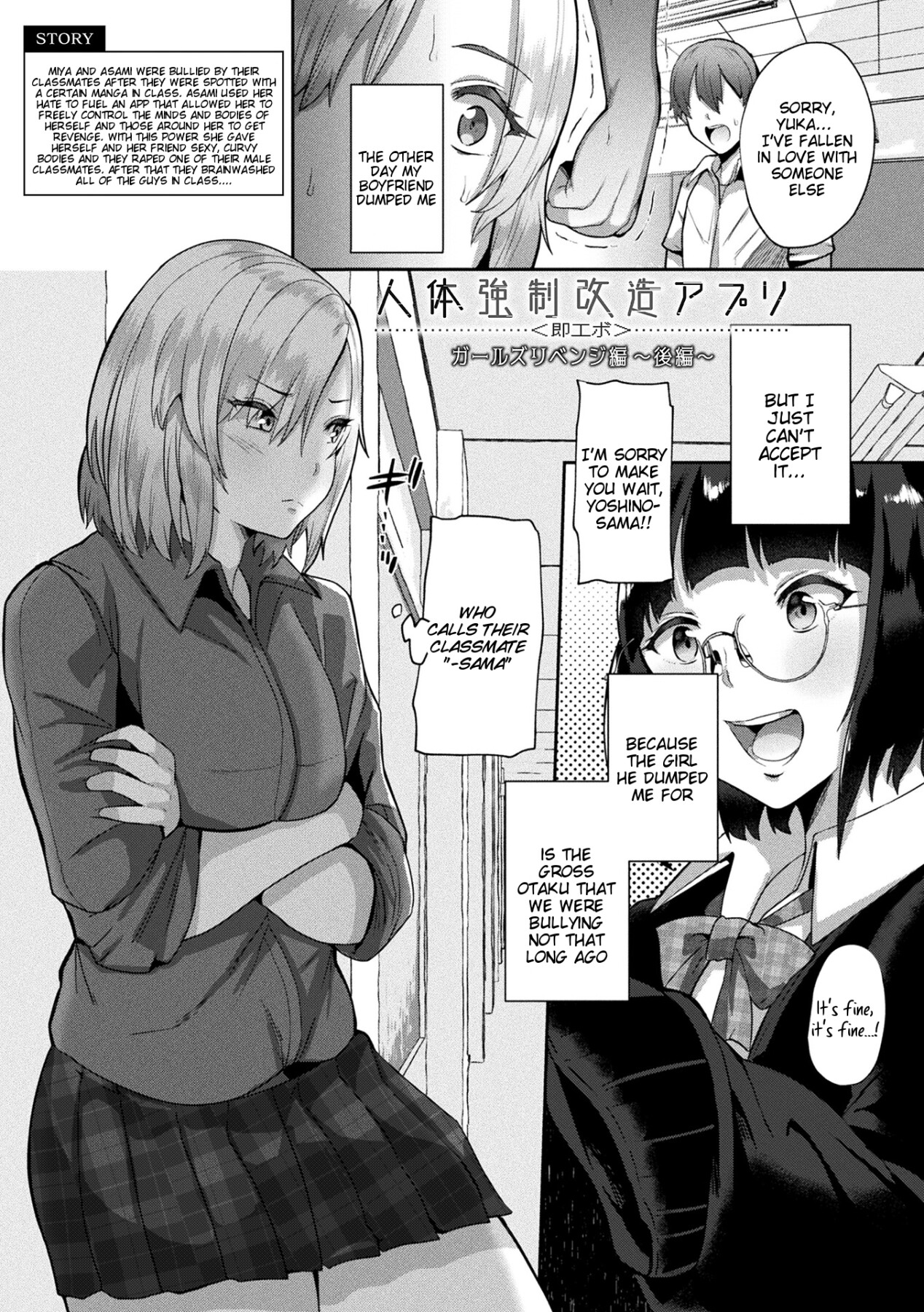 Hentai Manga Comic-Revenge Sex with a World-Changing App-Read-45